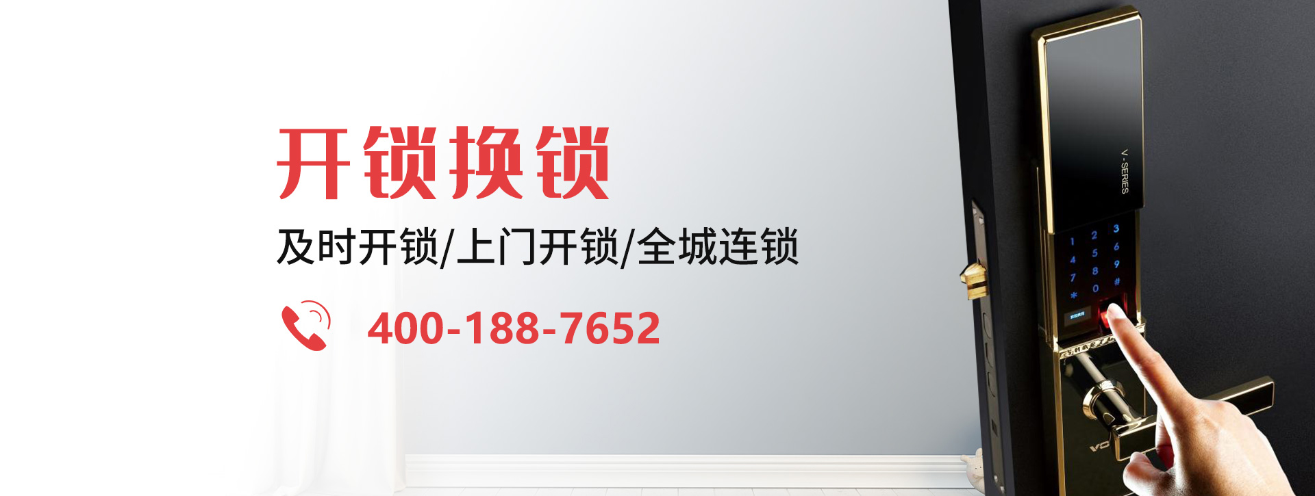 长春绿园区banner